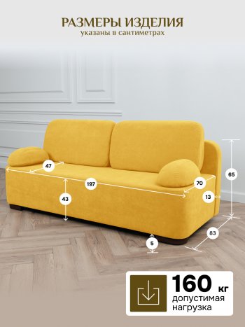 Диван Brendoss 1020  желтый в Нягани - nyagan.mebel-e96.ru