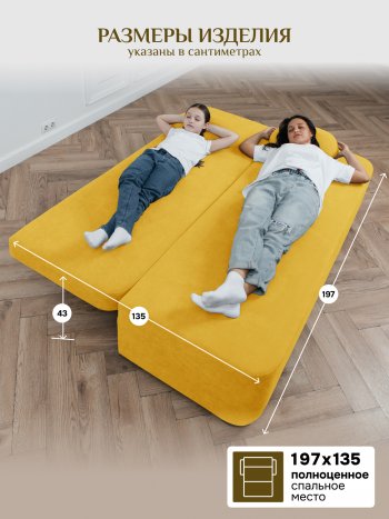 Диван Brendoss 1020  желтый в Нягани - nyagan.mebel-e96.ru