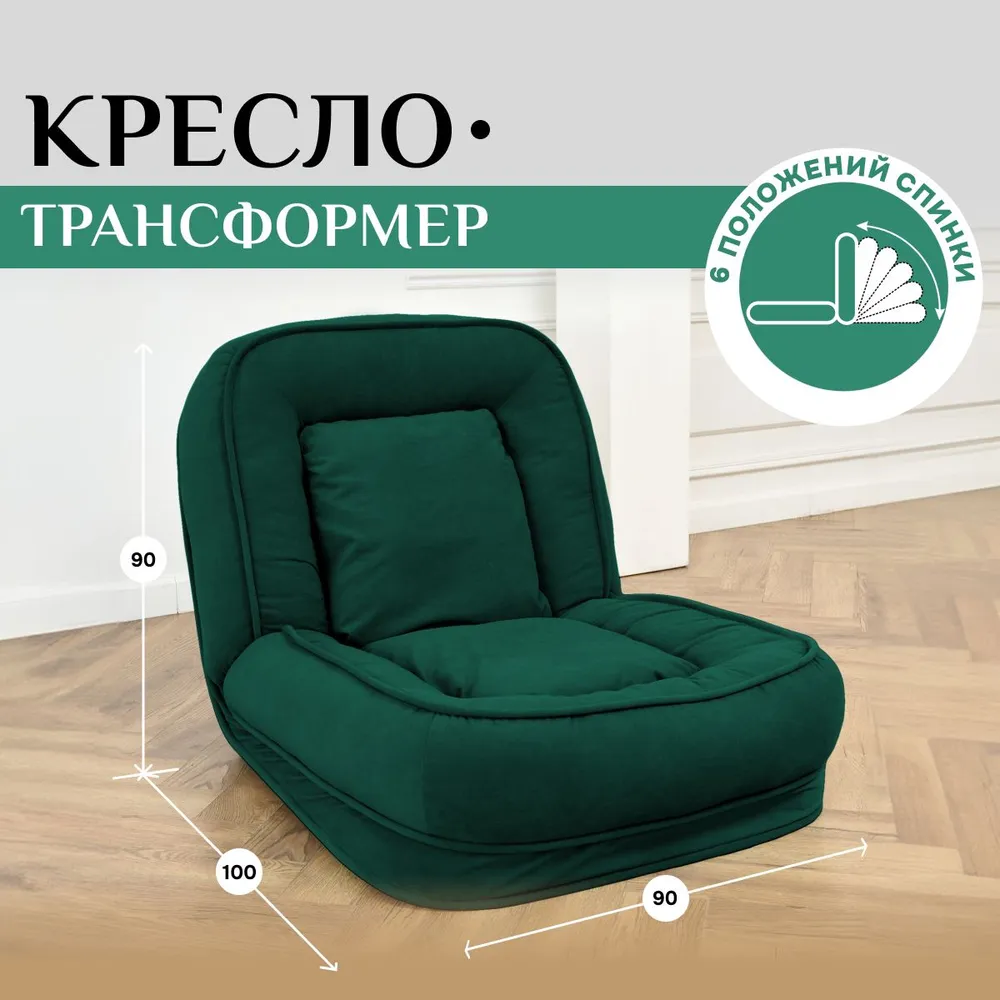 Кресло-кровать 777 Изумруд Brendoss в Нягани - nyagan.mebel-e96.ru