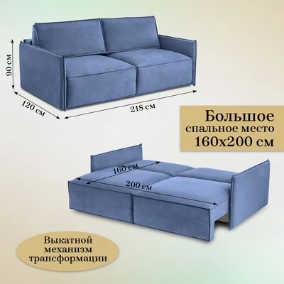 Диван прямой раскладной 9999 синий (BRENDOSS) в Нягани - nyagan.mebel-e96.ru