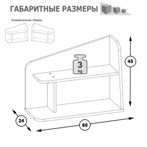 Полка Альфа 09.128 солнечный свет в Нягани - nyagan.mebel-e96.ru