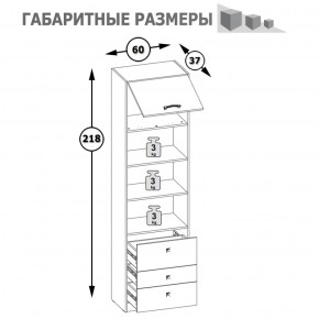 Стеллаж высокий Альфа 09.137 солнечный свет в Нягани - nyagan.mebel-e96.ru