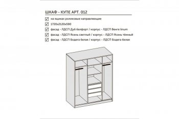 Шкаф-купе 1700 мм 3-х дверный с 1-м зеркалом (арт. 012) белый/цемент (Диал) в Нягани - nyagan.mebel-e96.ru