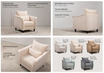 Кресло Берта (НиК) в Нягани - nyagan.mebel-e96.ru