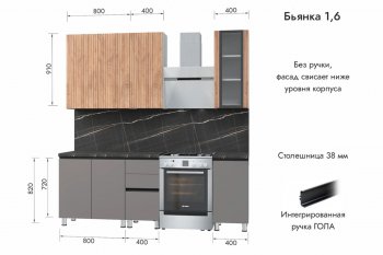 Кухонный гарнитур 1600 мм Бьянка Лиственница охотская/Смоки софт (МЛК) в Нягани - nyagan.mebel-e96.ru