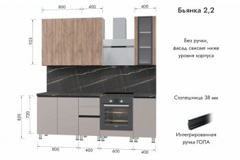 Кухонный гарнитур 2200 мм Бьянка Лиственница охотская/Смоки софт (МЛК) в Нягани - nyagan.mebel-e96.ru