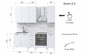 Кухонный гарнитур 2200 мм Бьюти ДСП Белый/МДФ Белый снег софт (МЛК) в Нягани - nyagan.mebel-e96.ru