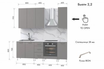 Кухонный гарнитур 2200 мм Бьюти ДСП Белый/МДФ Смоки софт (МЛК) в Нягани - nyagan.mebel-e96.ru