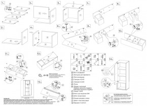 Шкаф навесной Бэль 10.63 в Нягани - nyagan.mebel-e96.ru