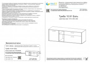 Тумба ТВ Бэль 10.91 в Нягани - nyagan.mebel-e96.ru