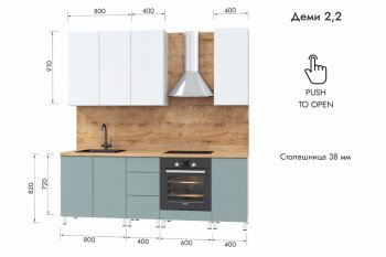 Кухонный гарнитур 2200 мм Деми (МЛК) в Нягани - nyagan.mebel-e96.ru