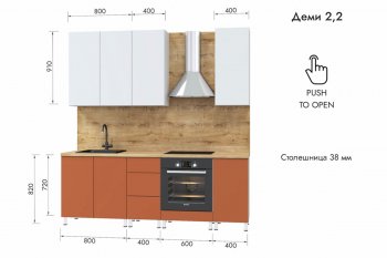 Кухонный гарнитур 2200 мм Деми (МЛК) в Нягани - nyagan.mebel-e96.ru