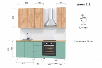 Кухонный гарнитур 2200 мм Деми (МЛК) в Нягани - nyagan.mebel-e96.ru