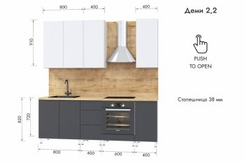 Кухонный гарнитур 2200 мм Деми (МЛК) в Нягани - nyagan.mebel-e96.ru