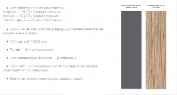 Кухонный гарнитур 1600 мм Денвер (СВ) в Нягани - nyagan.mebel-e96.ru