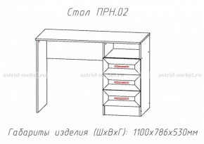 Набор детской мебели Принцесса (модульный) (АстридМ) в Нягани - nyagan.mebel-e96.ru