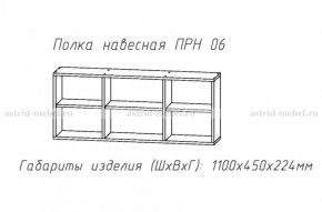 Набор детской мебели Принцесса (модульный) (АстридМ) в Нягани - nyagan.mebel-e96.ru