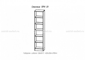 Набор детской мебели Принцесса (модульный) (АстридМ) в Нягани - nyagan.mebel-e96.ru