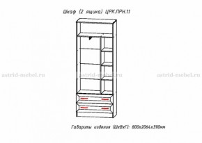 Набор детской мебели Принцесса (модульный) (АстридМ) в Нягани - nyagan.mebel-e96.ru