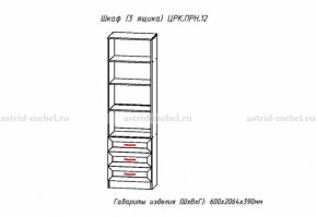 Набор детской мебели Принцесса (модульный) (АстридМ) в Нягани - nyagan.mebel-e96.ru