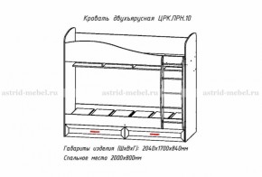 Набор детской мебели Принцесса (модульный) (АстридМ) в Нягани - nyagan.mebel-e96.ru