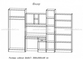 Детская Юниор (модульная) (АстридМ) в Нягани - nyagan.mebel-e96.ru