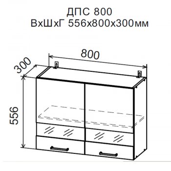 ДУСЯ Шкаф верхний ДПС800 со стеклом (800*556мм) в Нягани - nyagan.mebel-e96.ru | фото