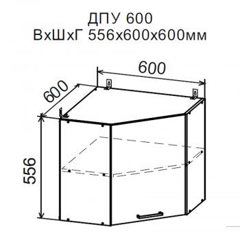 ДУСЯ Шкаф верхний ДПУ600 угловой (600*556мм) в Нягани - nyagan.mebel-e96.ru | фото