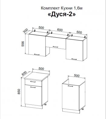 Кухонный гарнитур Дуся-2 1600 мм белый (ДСВ) в Нягани - nyagan.mebel-e96.ru