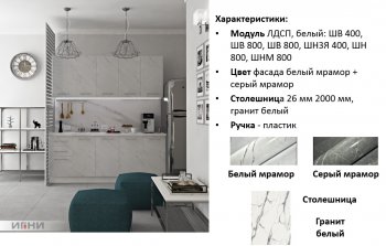 Кухонный гарнитур 2000 мм Галатея (Игни) в Нягани - nyagan.mebel-e96.ru