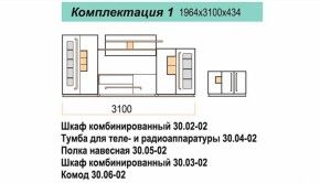 Гостиная ДОРА (модульная) в Нягани - nyagan.mebel-e96.ru