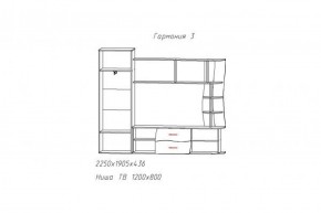 Стенка Гармония-3 (АстридМ) в Нягани - nyagan.mebel-e96.ru