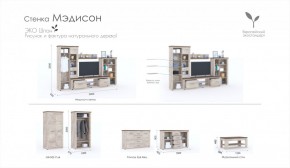 Гостиная Мэдисон + стол + комод Дуб эндгрейн/Дуб экспрессив бронзовый в Нягани - nyagan.mebel-e96.ru