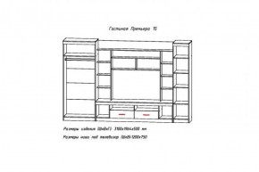 Стенка Премьера-15 (АстридМ) в Нягани - nyagan.mebel-e96.ru