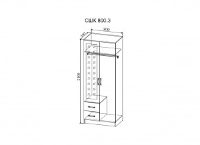 Стенка Софи (модульная) (ДСВ) в Нягани - nyagan.mebel-e96.ru