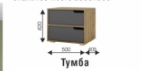 Тумба Харви (ВНК) в Нягани - nyagan.mebel-e96.ru