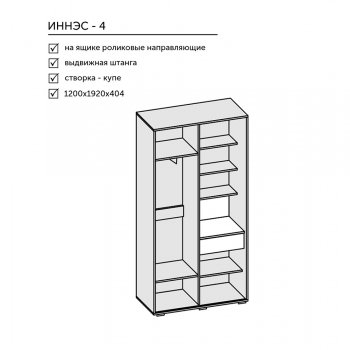 Прихожая Иннэс-4 (Диал) в Нягани - nyagan.mebel-e96.ru