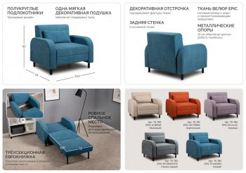 Кресло-кровать Киото (НиК) в Нягани - nyagan.mebel-e96.ru