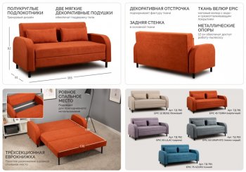 Диван-кровать Киото (НиК) в Нягани - nyagan.mebel-e96.ru