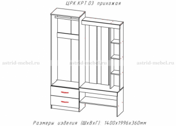 Прихожая Крит-3 (АстридМ) в Нягани - nyagan.mebel-e96.ru