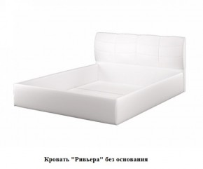 Кровать Ривьера (Белый) (МЛК) в Нягани - nyagan.mebel-e96.ru