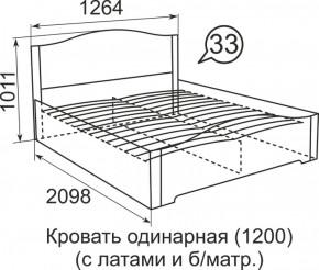 Кровать с латами Виктория 1200*2000 в Нягани - nyagan.mebel-e96.ru