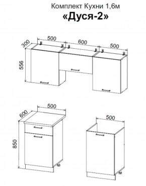 Кухонный гарнитур Дуся-2 (1600) Белый/Дуб Бунратти в Нягани - nyagan.mebel-e96.ru