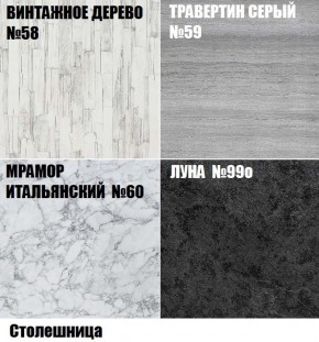 Кухонный гарнитур Грейс (Модульная) Стефани h 913 в Нягани - nyagan.mebel-e96.ru