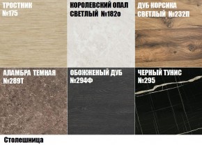 Кухонный гарнитур Грейс (Модульная) Стефани h 913 в Нягани - nyagan.mebel-e96.ru