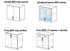 Кухонный гарнитур Лиза-1 (1600) МиФ в Нягани - nyagan.mebel-e96.ru