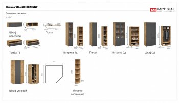 Витрина Лацио 2дв графит (Имп) в Нягани - nyagan.mebel-e96.ru