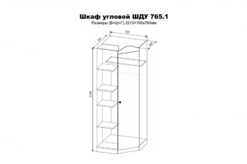 Шкаф угловой Лавис ШДУ 765.1 белый софт/ручка золотая (ДСВ) в Нягани - nyagan.mebel-e96.ru