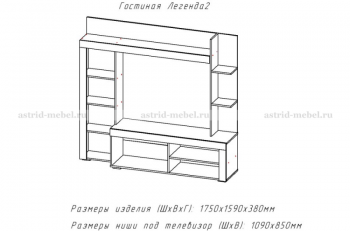 Стенка Легенда-2 (АстридМ) в Нягани - nyagan.mebel-e96.ru