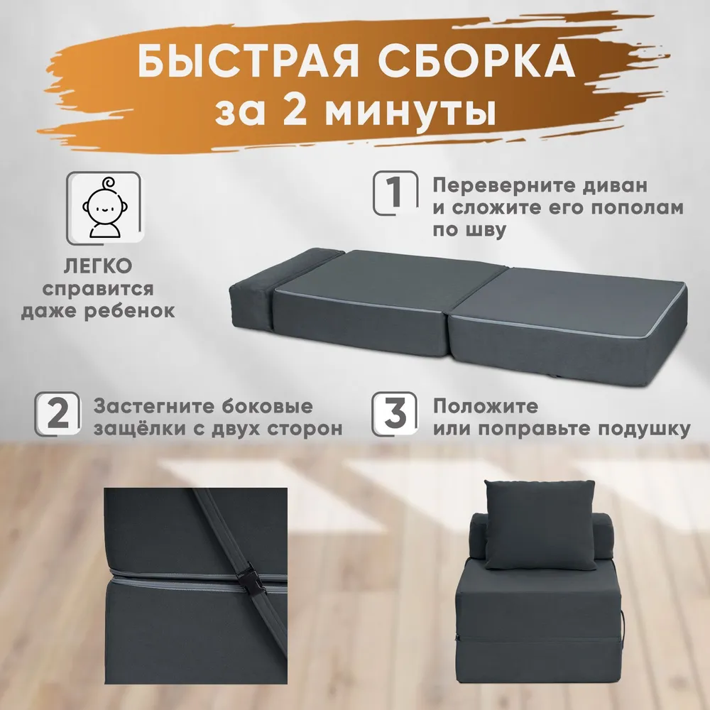 Диван бескаркасный Леон Графит BRENDOSS в Нягани - nyagan.mebel-e96.ru